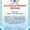 Фролова Ольга Викторовна.jpg