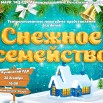 Афиша новогоднего детского представления РДК.jpg