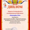 Лунинский р-н,Сурский сувенир.jpg