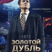 gorizontalnyj_poster_12.jpg