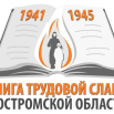 Книга трудовой славы.png