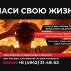 Билборд-2.jpg