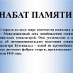 Концлагерь.jpg
