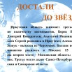 Космонавты.jpg