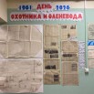 ДЕНЬ ОХОТНИКА И ОЛЕНЕВОДА.JPG