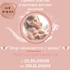 Mother's Day Celebration Poster (1).jpg