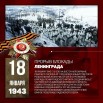 СБ с. преображенка 18.01.1943.jpg