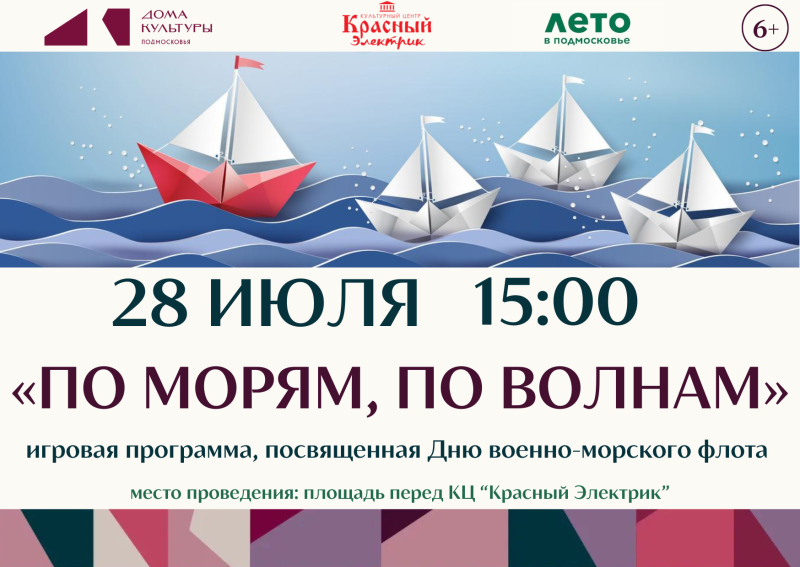 “НОВЫЙ ГОД К НАМ МЧИТСЯ” (8).png
