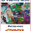 Открытка к 23 февраля.jpg