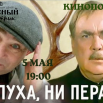 КИНОПОКАЗ.png