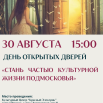 6 марта (8).png