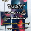 космос.png