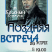 Кинопоказ (5).png