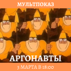 МУЛЬТПОКАЗ (1) (2).png