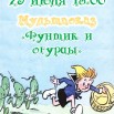 23 июля Фунтик и огурцы.jpg