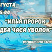 ИГРОВАЯ ПРОГРАММА.png