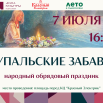 “НОВЫЙ ГОД К НАМ МЧИТСЯ” (7).png