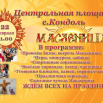 масленица 1 (1).png