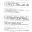 Кодекс этики_page-0004.jpg