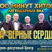 Афиша Нововоронеж горизонталь.jpg