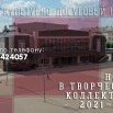 Запись в кружки дворец 2022.jpg