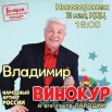 винокур нововор.jpg