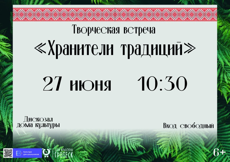 27. хранители.jpg