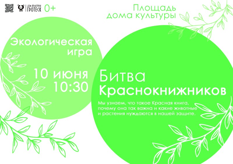 10. битва.jpg