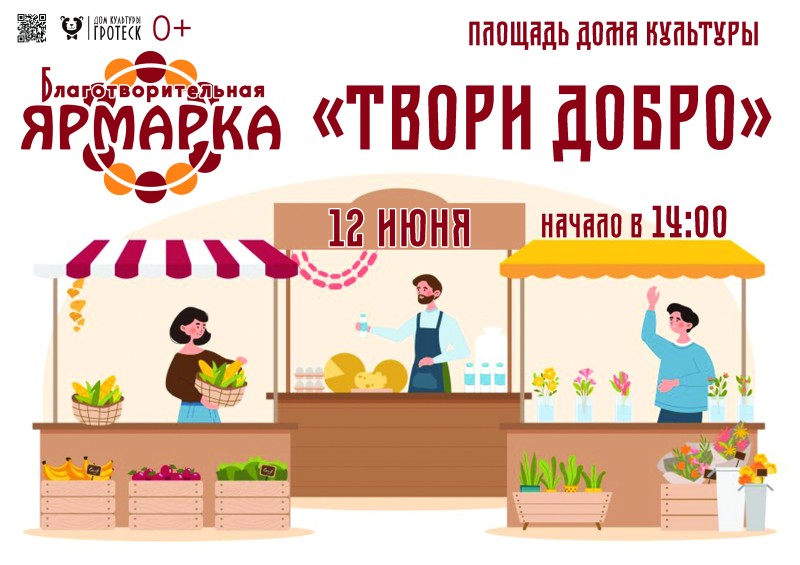12. ярмарка.jpg