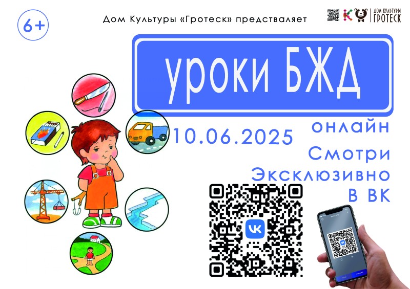 10. бжд1.jpg