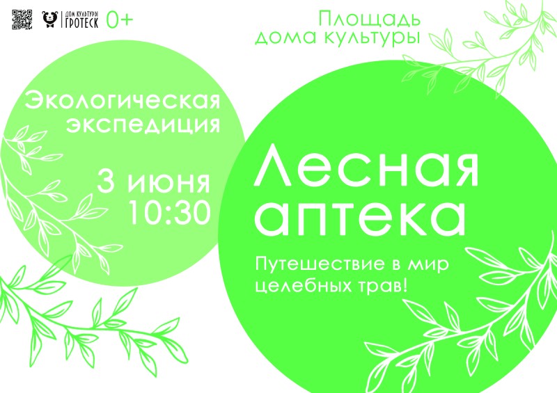 03. аптека.jpg