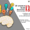 20 квиз в2.jpg