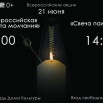 21 акции.jpg