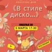 концерт 05.03.jpg