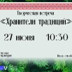 27. хранители.jpg