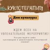 куклотерапия 26.03.jpg