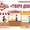 12. ярмарка.jpg