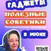 светики.jpg