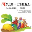 20.05 спектакль.jpg