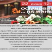 Минута молчания 2025.jpg