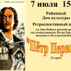 Пётр Первый II серия.jpg