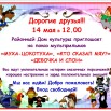 Афиша мультфильмы 14 мая.jpg