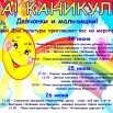 Афиша каникулы 24-26 июня.jpg