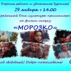 Афиша фильма Морозко.jpg