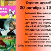 Показ мультфильмов 20.10..jpg