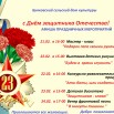 23 февраля афиша.jpg