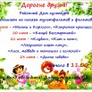 Афиша мультики 19-24 июня.jpg