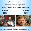 Афиша детский кинозал 5,6 июня.jpg