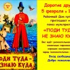 Афиша мф Пойди туда - незнаю куда.jpg