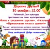 Афиша мультики  на 30.10..jpg